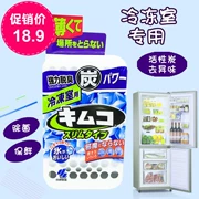 Tủ lạnh Kobayashi khử mùi tủ lạnh Tủ lạnh có khử mùi than hoạt tính khử mùi khử mùi hôi 26g - Trang chủ