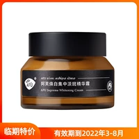 Официальный уполномоченный afu huan отбеливающий концентрация легкая эссенция крем 45 г вкусной кондиционирование кожи и тупость
