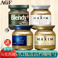 Япония импортированная смеси AGF Speedy Pure Black Coffee Powder Maxim Maxim Blue Bar Mask -безмолв