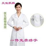 Белый халат подходит для мужчин и женщин, демисезонная униформа врача, хлопковая униформа медсестры, короткий рукав