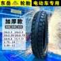 Lốp xe ba bánh điện Dongyue 16x4.0/16x3.75/16x3.50/16x3.0/3.00-12 lốp lốp ô tô michelin