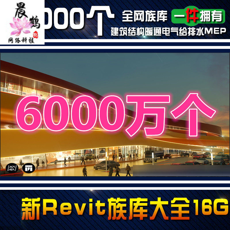 Revit族库大全/BIM族库建筑结构室内水电暖MEP施工模型机电族模型-天天素材网