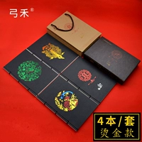 Ретро классическая книга, китайский комплект, блокнот, китайский стиль