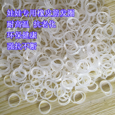 taobao agent 3 points, 4 minutes, 6 minutes, dolls are suitable for strong pulled rubber bands, hair tie hair circles