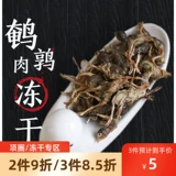 Замороженные сушеные перепелы кошачья кошка закуски сырая кость замороженная сушеный мясной котенок пищевой пищевой пищевой пищевой