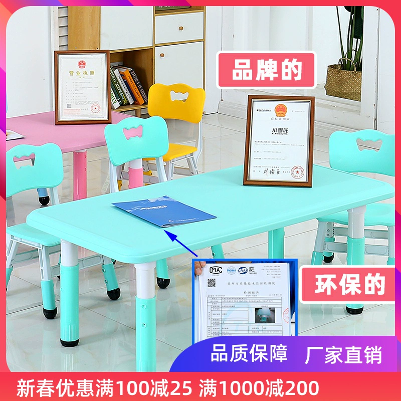 Bàn mẫu giáo trẻ em bàn ghế nhựa nâng nhà hình chữ nhật bé đồ chơi bàn viết bàn nhỏ - Phòng trẻ em / Bàn ghế