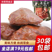 Xiangba Chicken Liver 30g Улучшена ароматная вауксанская вакуумная закуски закуски закуски бесплатная доставка Бесплатная бумага