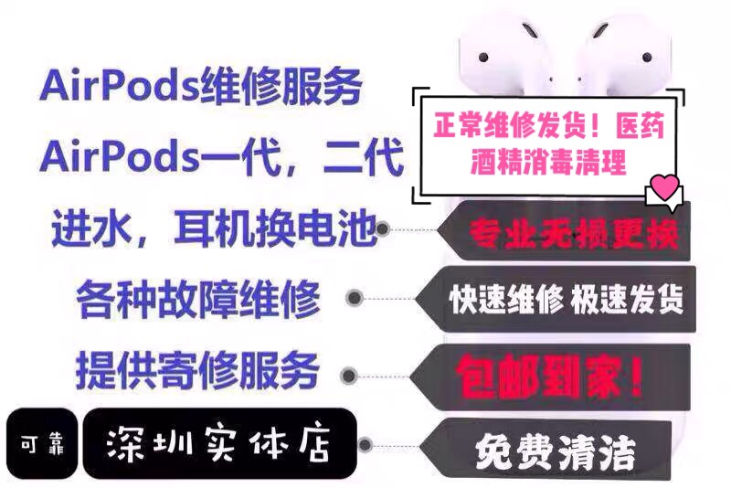 维修airpods换电池苹果蓝牙耳机1代2代充电仓盒进水不充电 淘宝网