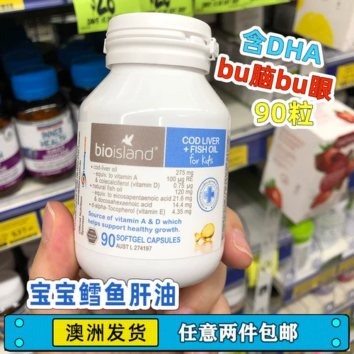 Австралийские био -острова дети и малыши Детское рыбий масла 90 пленка треска.