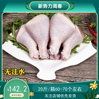 Люхе куриная нога свежие замороженные ноги пипы курица костяные костя