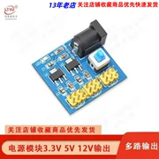 Mô-đun nguồn 3.3V 5V 11V mô-đun chuyển đổi điện áp đầu ra đa kênh DC-DC 12V sang 3.3V 5V