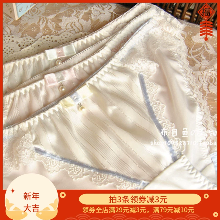 Phụ nữ nổi tiếng thoải mái Nhật Bản quần lót lụa lụa nhỏ cotton tươi bên trong đáy quần thấp eo thoải mái cô gái gợi cảm - Giống cái