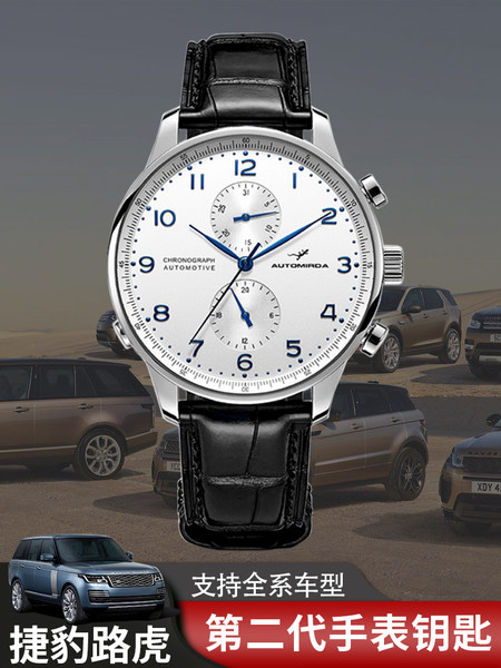 Подходит для land rover ягуар умный автомобиль наручные часы ключ range rover административный движение Звездный Пульс открытие пять движение бог