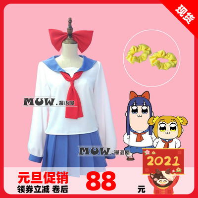 taobao agent POP and Pipi beauty daily COS service POP PIPI US CP COSPLAY clothing Working house