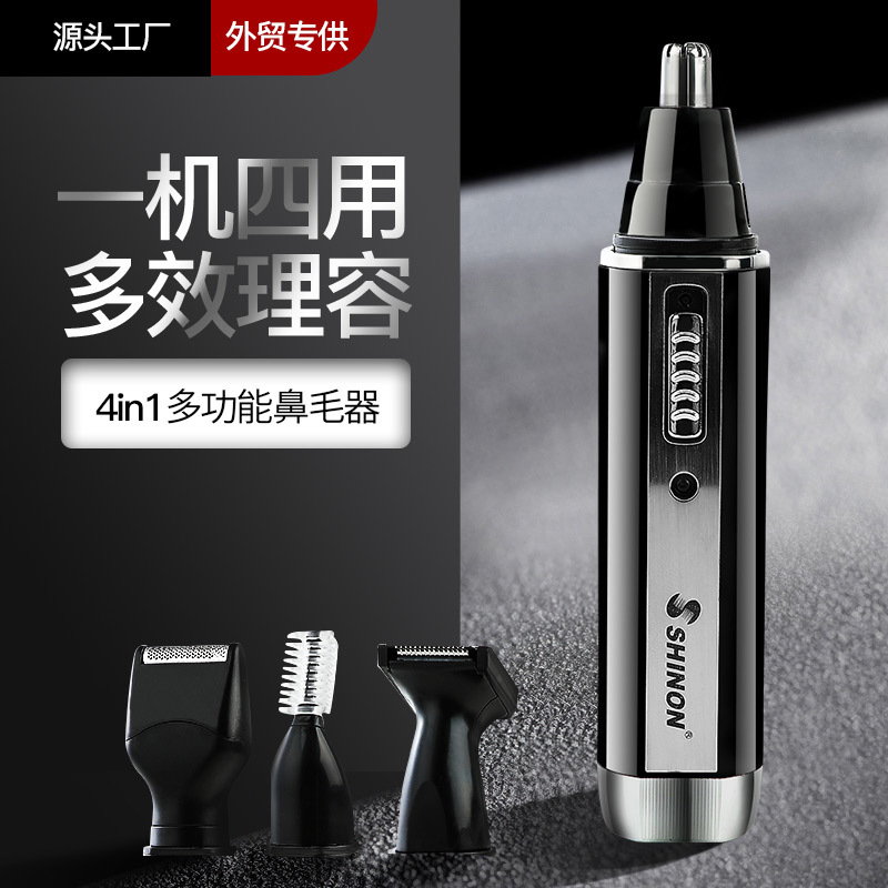 RECHARGEABLE MULTIFUNCTIONAL NOSE HAIR TRIMMER FOUR-IN-ONE