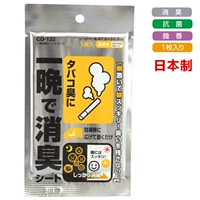Японский импортный дезодорант для авто, аромотерапия, транспорт