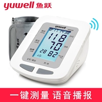 Fish Yue Voice Electronic Electronic Leter Ye660d Home под -арм.