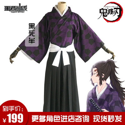 taobao agent Anime new models over 14 years of age, boys size, spot, spot, the blade of the blade of the ghosts, CO Black Dead CO All Series