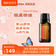 Trang web chính thức của Mỹ doterra chiết xuất trực tiếp tinh dầu nhẹ 15ml để làm săn chắc cơ thể và thúc đẩy quá trình phục hồi trao đổi chất tinh dầu khuếch tán