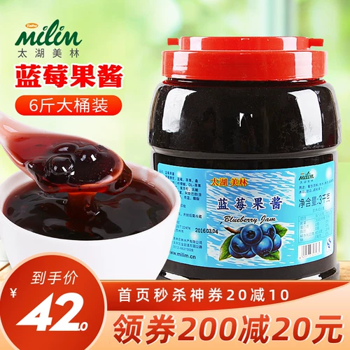 Shengdai Jam Commercial Taihu Meilin сделает черничное мороженое с молоком -магазином для чая специальные сэндвич -тосты нанесите хлеб