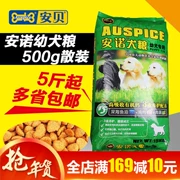 Chó con Annoanbei Teddybi Xiongbomei thức ăn cho chó tự nhiên Jinmaosamo chó con thức ăn 500g phân phối thức ăn chủ yếu cho chó