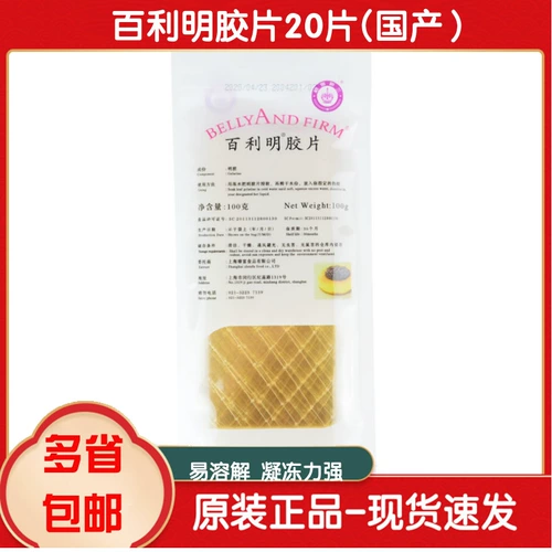 Фильм Beliping Film Bailei Ning Geely Ding Piece 20 Piece 100G Momo -Jelly Cake Format Оригинальный Belle Ning