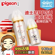 Pigeon PPSU bình sữa cho bé cỡ nòng Disney hoạt hình bằng nhựa cho bé sơ sinh 160 240ml - Thức ăn-chai và các mặt hàng tương đối