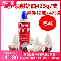 БЕСПЛАТНАЯ ДОСТАВКА США импортированный бренд AIHU Spray Spray Cream 425G/бутылка Fancy Coffee Cake Dessert в стиле Гонконга