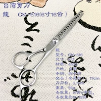 Тайвань импортировал ножницы дракона CK-616 Тонкий сдвиг 6-дюймовый 16-дюймовый зуб Удаление количества 15%режущих волос.