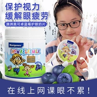 Австралия Maxigenes Blueberry Land Eye Cream Пленка пленка жеваемые таблетки защищают дети для взрослых студент