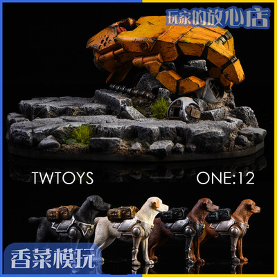 taobao agent TWTOYS 1/12 Battlefield Ruins and Mechanical Dogs and Animal Model Scenes Place Non -Ant SHF Spot