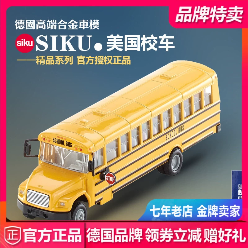 [Chính hãng] Mẫu xe hợp kim xe buýt trường học SIKU của Mỹ dành cho trẻ em - Chế độ tĩnh