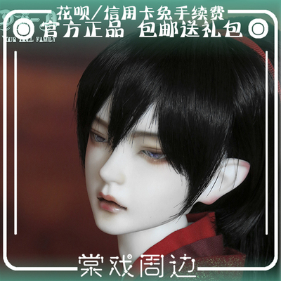 taobao agent 【Tang opera BJD doll】Hejiu 3: 1/3【DF-A】Free shipping gift package
