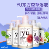 Гель для душа, шампунь, средство для принятия ванны, 400 мл