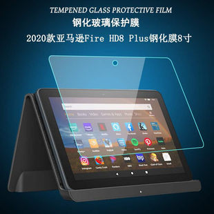 2020 Amazon kindle Fire HD8 plus タブレット 強化ガラスフィルム 保護フィルム スクリーン