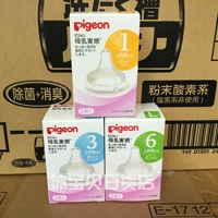 Pigeon, японская импортная детская соска для новорожденных, широкое горлышко