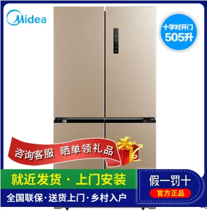 Midea  Midea BCD-468WTPM (E) Tủ lạnh ngăn đá có cửa chéo Chuyển đổi tần số kép thông minh đa chiều - Tủ lạnh