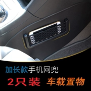 Volkswagen Santana Zhijun đặc biệt mặt hàng trang trí Kailu Wei xe găng tay điện thoại túi ròng tái trang bị nội thất ô tô - Khác
