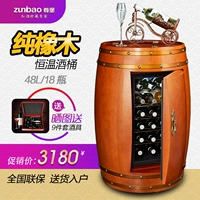 Zunbao JCW-48B thùng gỗ sồi cao cấp thùng rượu vang nhiệt độ không đổi tủ rượu lưu trữ tủ di động 18 gỗ sồi nguyên chất - Tủ rượu vang tủ rượu góc tường đẹp