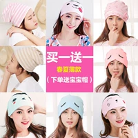 Bí mật sau sinh sau sinh xuân hè thu đông thời trang bà bầu mùa thu và mùa đông phụ nữ mang thai mũ tháng turban mùa hè cung cấp mỏng - Mũ thai sản / Vớ / Giày mũ đội đầu cho mẹ sau sinh