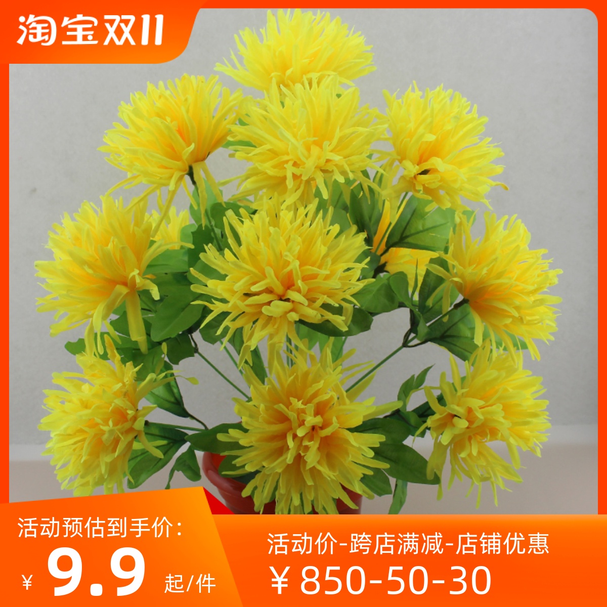 清明节仿真菊花花束上坟塑料绢花祭祀殡葬用品墓地扫墓花摆放假花