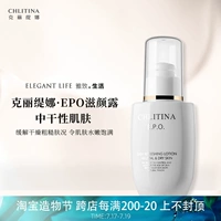 Chlitina, увлажняющий тонер для сухой кожи