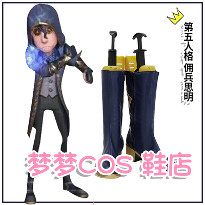 taobao agent 4909 Fifth Personal Mercenary Siming COSPLAY Shoes COSPLAY Shoes to Custom