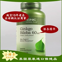 Связанный 24.10 Американский Jiananxi GNC Ginkgo Fruit Fruit Essence 60mg300 Капсула капсулы сердца и памяти мозга