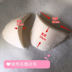подплечники 加厚大号海绵包布垫肩垫 耸肩防溜肩垫男士西装大衣外套肩衬肤色