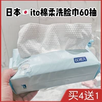Японское очищающее молочко для умывания, влажные салфетки, средство для снятия макияжа для лица, увеличенная толщина