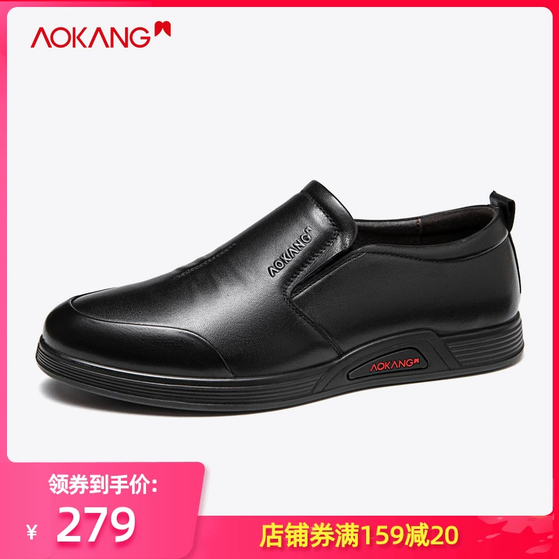 Giày nam Aokang 2020 mùa xuân mới kinh doanh giày da bình thường thoải mái đặt giày lười chân một bàn đạp thấp để giúp giày đơn - Giày thấp