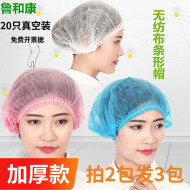 Mũ dùng một lần dày thực phẩm phục vụ phẫu thuật lưới đàn ông và phụ nữ nấu ăn rụng tóc chống bụi dầu phòng khói đầu bếp mũ tóc thoáng khí mũ y tế dùng 1 lần nón trùm y tế