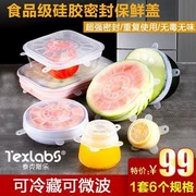 Cửa hàng bách hóa Yidu Bảo quản thực phẩm trực tiếp cấp silicone Bảo quản Oleou Universal Fghgf Tektronix Premium Cap Cap - Trang chủ