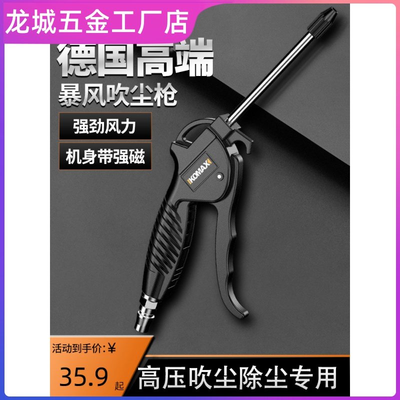 Áp lực cao thổi súng đạn khí máy nén khí thổi thổi xe hơi xe tải công nghiệp mở rộng của Ash Gun Gun súng thổi khí nén